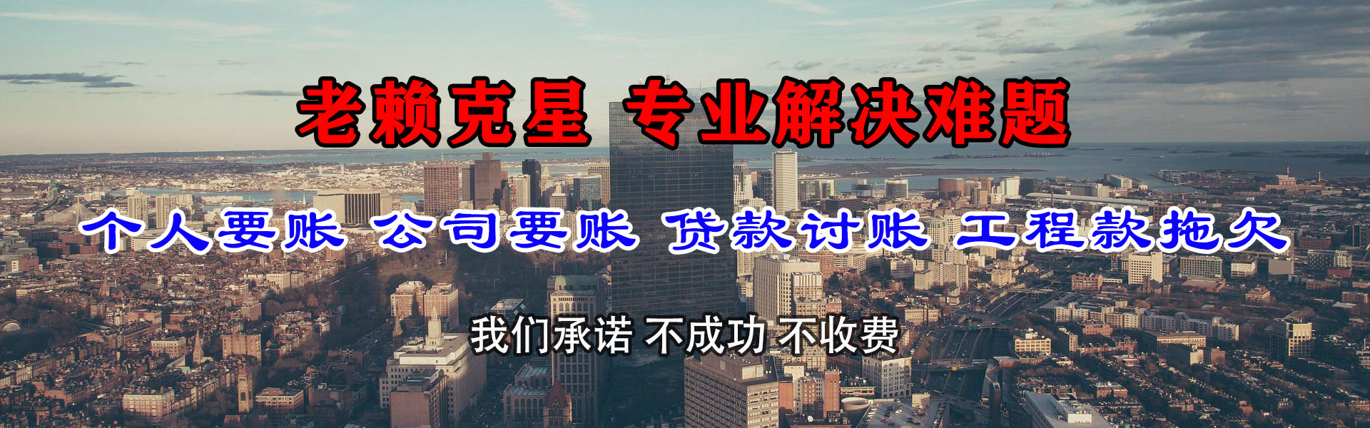 新余收债公司